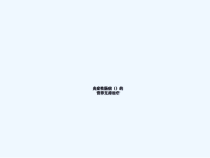 炎症性肠病IBD营养支持治疗课件