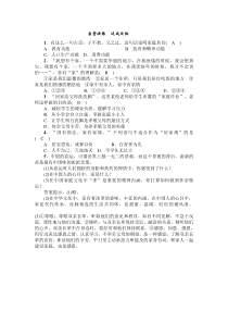 《家的意味》课堂练习-统编版七年级上册道德与法治