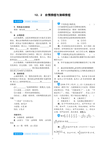 高考数学(理数)一轮复习学案12．2《合情推理与演绎推理》(含详解)