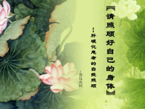 肝硬化患者的健康教育-医学课件