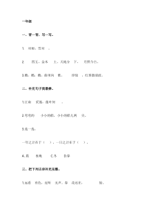 统编版小学语文1～6年级上册期末专项复习：按课文内容填空