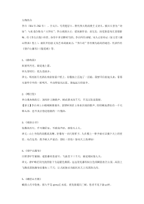 小升初语文浪漫主义诗人李白常考的27首古诗及翻译