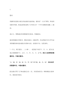 小学语文期末考试必考重点『词语』相关知识汇总