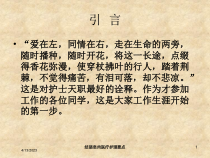 结肠息肉医疗护理要点培训课件