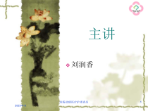 结肠造瘘医疗护理查房培训课件
