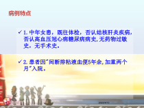 美沙拉嗪治疗溃疡性结肠炎一例汇总培训课件