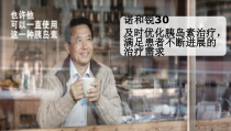 优化胰岛素治疗课件