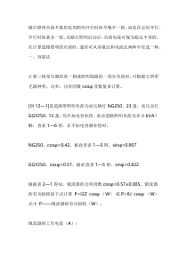 照明负荷的计算