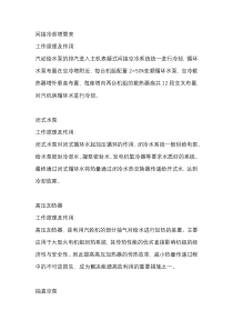 最全电厂设备汇总