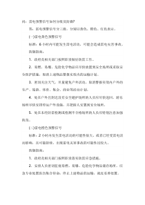 防雷防电知识问答