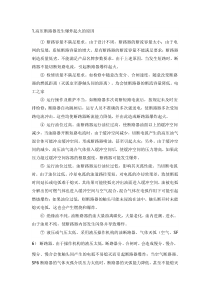 电压短路器的防火防爆