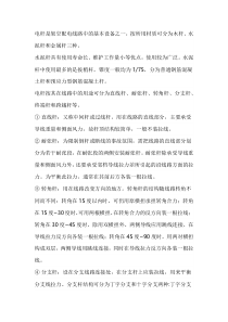 电工培训专题之电杆的种类