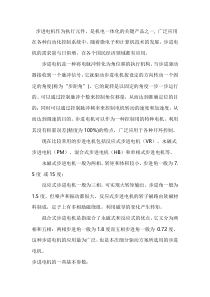 电工培训专题之步进电机的基本原理