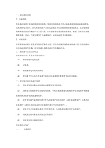 电工培训专题之变压器基本保护的知识