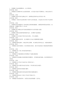低压电工作业模拟考试题库试卷五含解析
