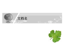 阿尔茨海默病-课件