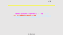 儿童重症癫痫的诊断和治疗课件