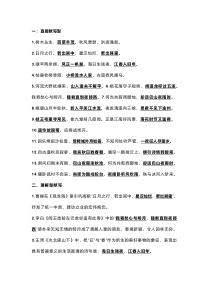 初一语文上册：古诗词默写3大常考题型汇总