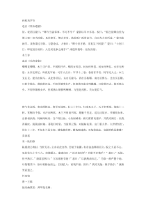 初一语文下册：古诗文必背篇目