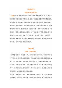 初一语文下册：19篇古诗文及译文