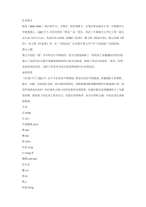 初中语文专题：《社戏》重要知识点总结