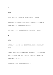 初中语文专题之13种高效背诵法＋7种记忆增强法
