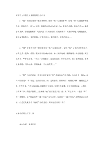初中语文专题之的地得的用法小口诀