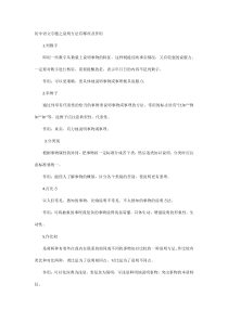 初中语文专题之说明方法有哪些及作用