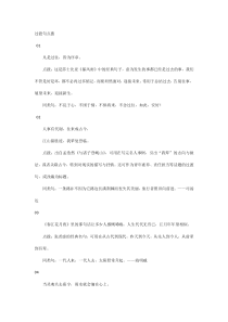 中考语文：考场作文【过渡金句】归纳