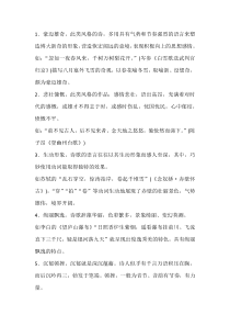 中考语文11种诗歌鉴赏常见语言风格