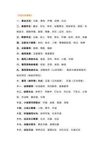 中考语文现代文阅读解题方法归类
