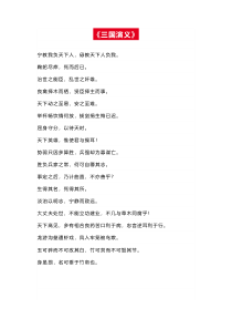 中考语文作文素材之四大名著中的金句