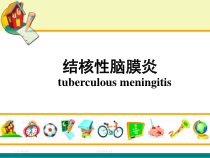 结核性脑膜炎的诊断与治疗可编辑的课件