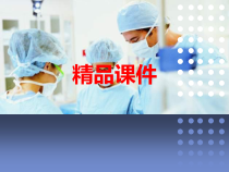 颅内动脉瘤护理查房-课件