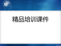 脑桥中央髓鞘溶解症课件