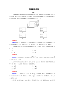 高考数学(理数)二轮复习专题3 第1讲《立体几何的面积与体积》练习 (含答案详解)