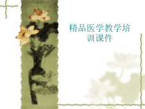 脑血管疾病病人的护理-完整版推荐课件