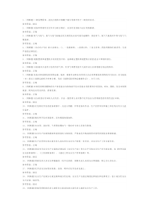 第26份 23年危险化学品生产经营单位其他从业人员练习卷含解析