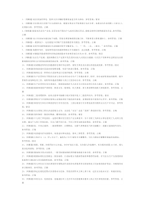 第32份 危险化学品生产经营单位（上海）其他从业人员模拟考试练习卷含解析