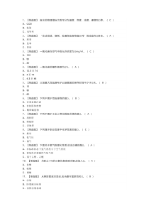 第78份 氯碱电解工艺模拟练习卷含解析