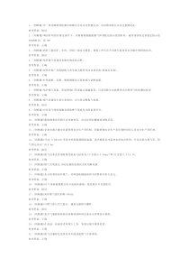 第90份练习卷：生产安全煤气作业模拟练习卷含解析