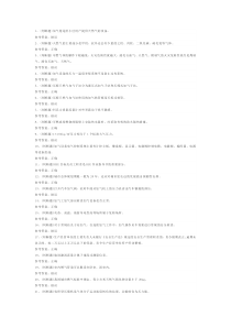 第91份练习卷之压缩天然气场站工模拟练习卷含解析