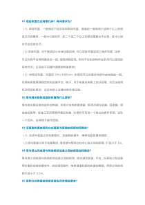 化工厂常见设备的布置要求