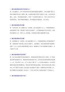 化验员应该知道的实验室常识