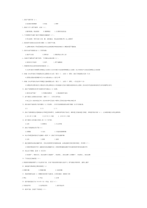 燃气行业安全管理知识题库