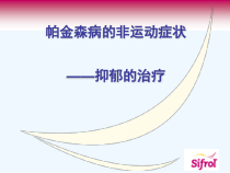 帕金森病非运动症状课件