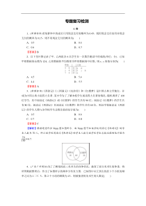 高考数学(理数)二轮复习专题4 第2讲《排列与组合》练习 (含答案详解)