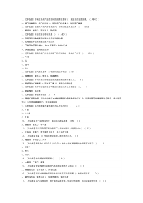 第68份 电站锅炉司炉焊模拟练习卷含解析