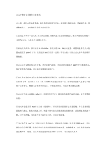 锅炉点火步骤及操作注意事项