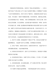 焦炉烟囱冒烟原因的分析